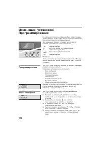 Страница 130