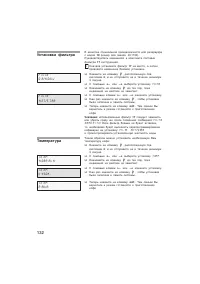 Страница 132