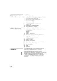 Страница 26