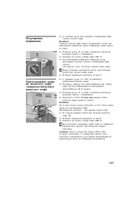 Страница 127