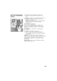 Страница 129