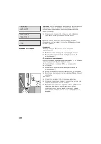 Страница 138