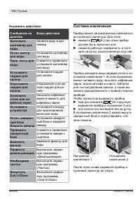 Страница 114