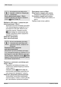 Страница 130