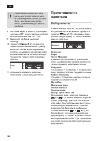 Страница 154