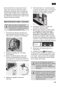 Страница 157