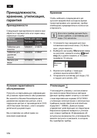 Страница 172