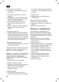 Страница 102