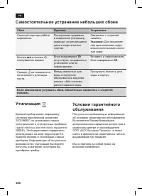 Страница 104