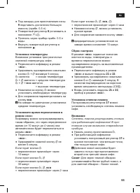 Страница 97