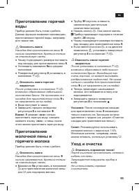Страница 99