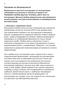Страница 78