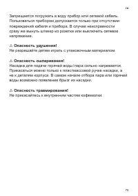 Страница 79
