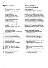 Страница 80