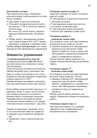 Страница 81