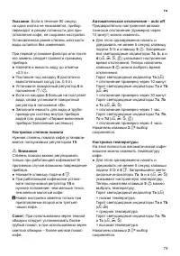 Страница 83