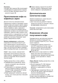 Страница 84