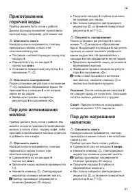 Страница 85