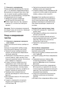 Страница 86