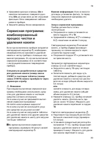 Страница 87
