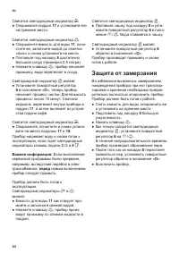 Страница 88