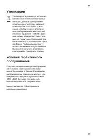 Страница 89