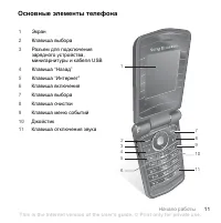Страница 13