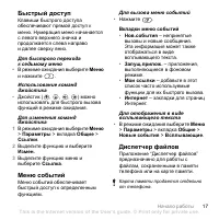 Страница 19