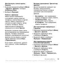 Страница 21