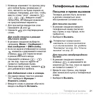 Страница 23