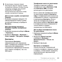 Страница 25