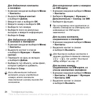 Страница 26