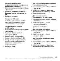 Страница 27