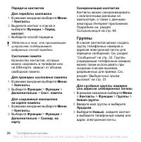 Страница 28