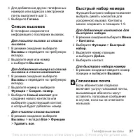 Страница 29