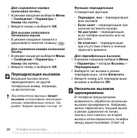 Страница 30