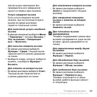 Страница 31