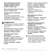 Страница 32