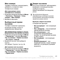 Страница 33
