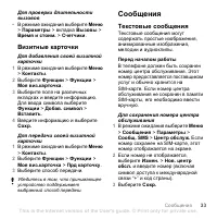 Страница 35