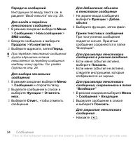 Страница 36