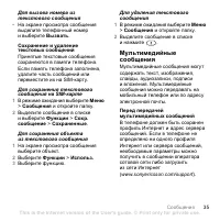 Страница 37
