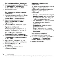 Страница 38