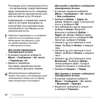 Страница 42