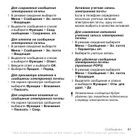 Страница 43
