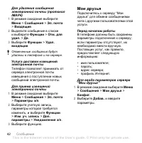 Страница 44