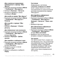 Страница 45