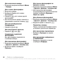 Страница 48
