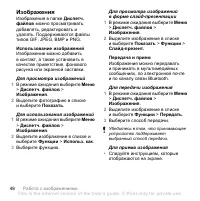 Страница 50