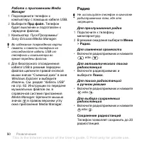 Страница 52
